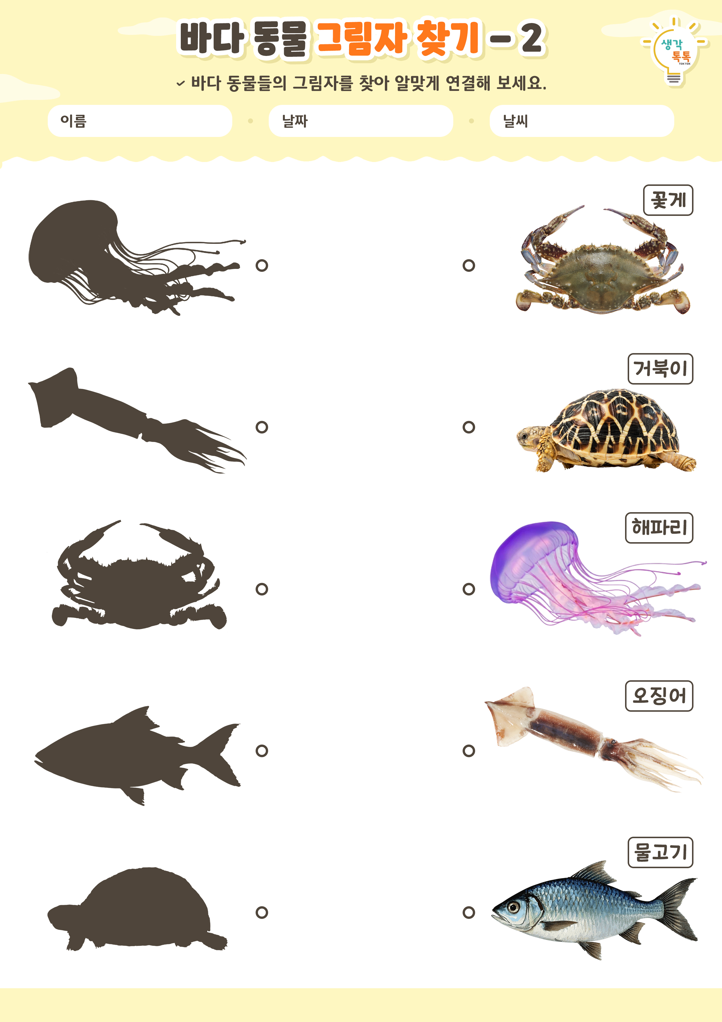 나의 가족 소개하기 활동지